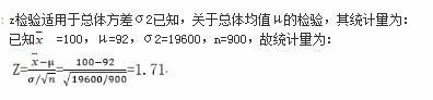 中级统计相关知识,章节练习,统计学基础知识