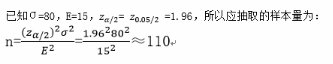 中级统计相关知识,章节练习,统计学基础知识 中级统计相关知识,章节练习,统计学基础知识