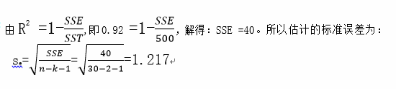 中级统计相关知识,章节练习,统计学基础知识