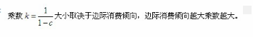 中级统计相关知识,章节练习,经济学基础知识