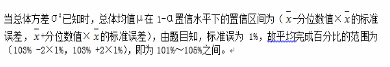 中级统计相关知识,章节练习,统计学基础知识