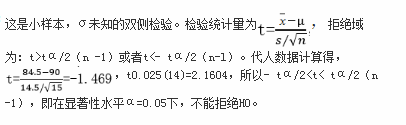 中级统计相关知识,章节练习,统计学基础知识