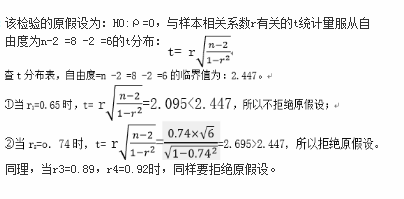 中级统计相关知识,章节练习,统计学基础知识