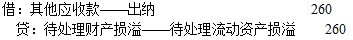 中级统计相关知识,历年真题,2020年中级统计师《统计基础知识理论与相关知识》真题