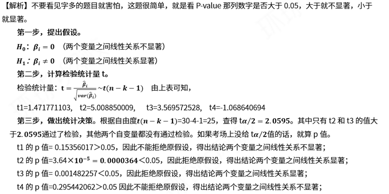 中级统计相关知识,历年真题,2021年中级统计师《统计基础知识理论及相关知识》真题