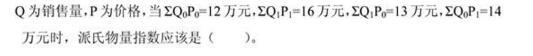 中级统计相关知识,历年真题,2011年中级统计师《统计基础知识理论与相关知识》真题