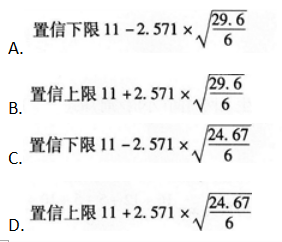 中级统计相关知识,真题章节精选,统计学基础知识