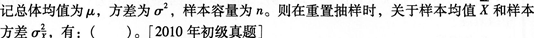 中级统计相关知识,真题章节精选,统计学基础知识