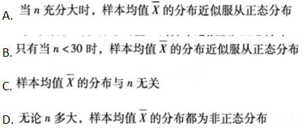 中级统计相关知识,真题章节精选,统计学基础知识