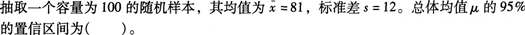 中级统计相关知识,章节冲刺,统计学基础知识