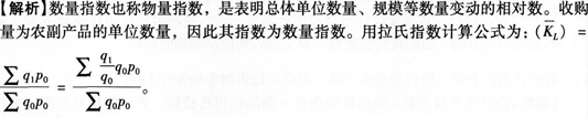 中级统计相关知识,真题章节精选,统计学基础知识