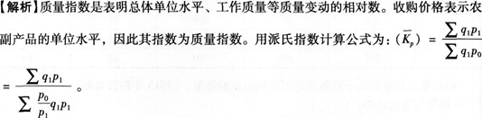 中级统计相关知识,真题章节精选,统计学基础知识