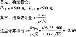 中级统计相关知识,真题章节精选,统计学基础知识