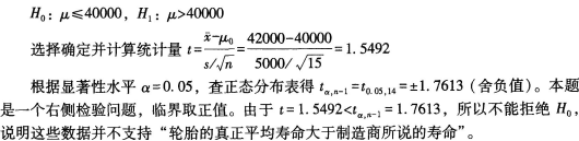 中级统计相关知识,真题章节精选,统计学基础知识