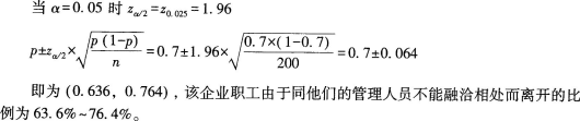 中级统计相关知识,真题章节精选,统计学基础知识