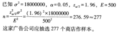 中级统计相关知识,真题章节精选,统计学基础知识