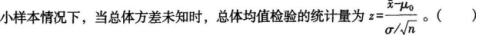 中级统计相关知识,真题章节精选,统计学基础知识