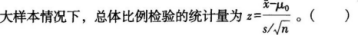 中级统计相关知识,真题章节精选,统计学基础知识