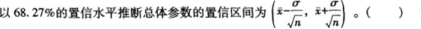 中级统计相关知识,真题章节精选,统计学基础知识