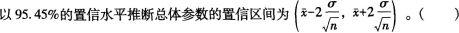 中级统计相关知识,真题章节精选,统计学基础知识