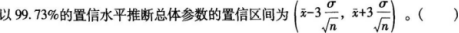 中级统计相关知识,真题章节精选,统计学基础知识