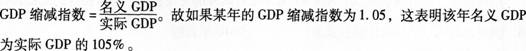 中级统计相关知识,真题章节精选,经济学基础知识