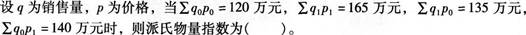 中级统计相关知识,章节冲刺,统计学基础知识