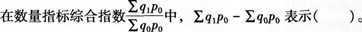 中级统计相关知识,章节冲刺,统计学基础知识