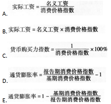 中级统计相关知识,真题章节精选,统计学基础知识