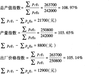 中级统计相关知识,真题章节精选,统计学基础知识