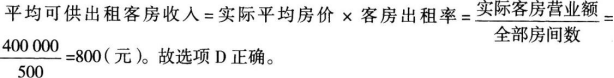 中级经济师旅游经济实务,预测试卷,2022年中级经济师《旅游经济实务》预测试卷1