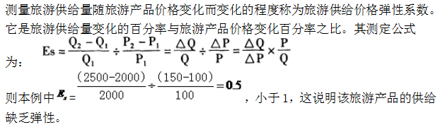 中级经济师旅游经济实务,真题专项训练,旅游经济实务真题