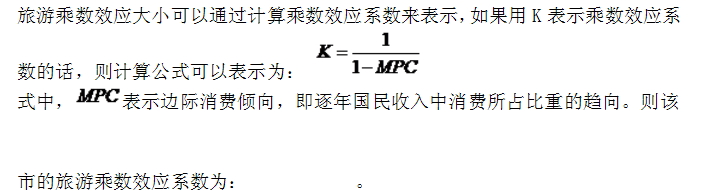 中级经济师旅游经济实务,真题专项训练,旅游经济实务真题