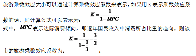 中级经济师旅游经济实务,历年真题,中级经济师旅游经济实务真题精选4