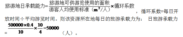 中级经济师旅游经济实务,真题精选,中级经济师《旅游经济实务》重点