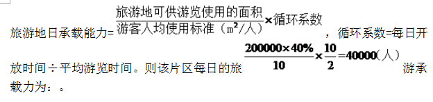 中级经济师旅游经济实务,章节练习,中级旅游经济2