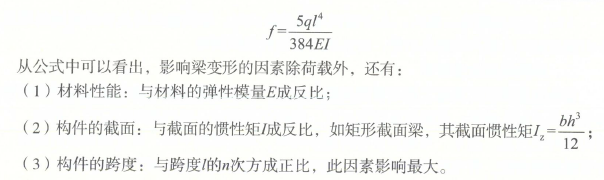 二建建筑工程实务,章节练习,基础知识,建筑工程施工技术