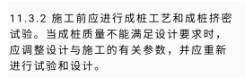 二建公路工程实务,真题精选,二级建造师《公路实务》