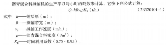 二建公路工程实务,章节练习,基础复习,二建公路工程真题