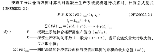 二建水利水电实务,章节练习,二级建造师《水利水电实务》水利水电工程项目施工管理