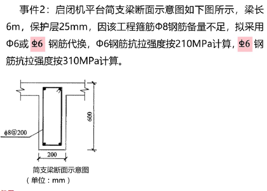 二建水利水电实务,章节练习,基础复习,二建水利水电重点