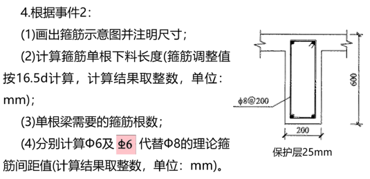 二建水利水电实务,章节练习,基础复习,二建水利水电重点