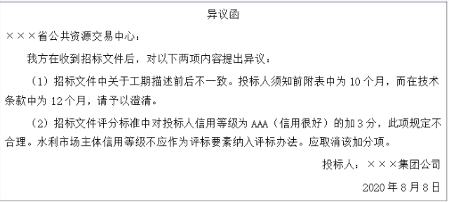 二建水利水电实务,历年真题,2022年6月12日二级建造师《水利水电工程管理实务》真题