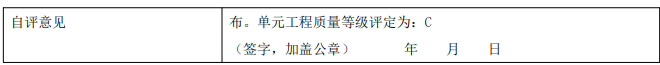 二建水利水电实务,模拟试卷,2025二建《水利水电实务》深度自测卷3