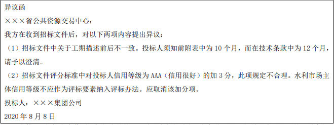 二建水利水电实务,模拟试卷,2025二建《水利水电实务》深度自测卷6