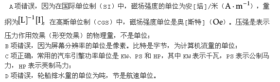 政法干警,历年真题,政法干警考试《行政职业能力测验》真题汇编2