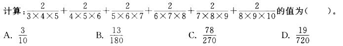 政法干警,专项训练,数量关系