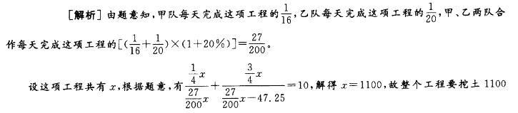 政法干警,专项训练,数量关系