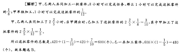 政法干警,专项训练,数量关系