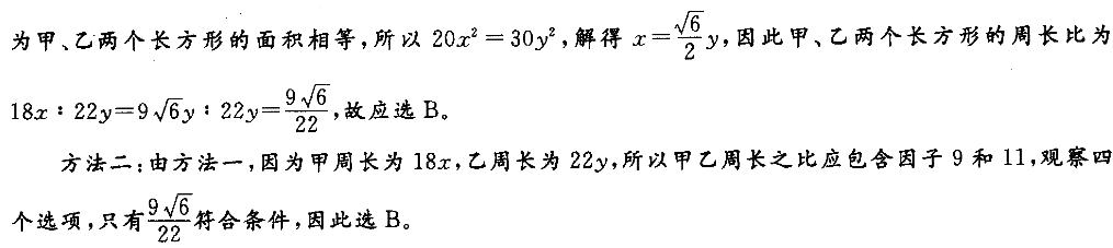 政法干警,专项训练,数量关系